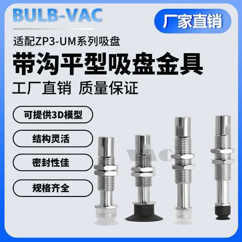 真空吸盘ZP3-T04/06/08//13