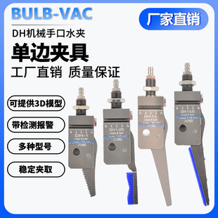 机械手单边夹具DHG-1气动夹爪带检测带胶垫可调节注塑机配件大全