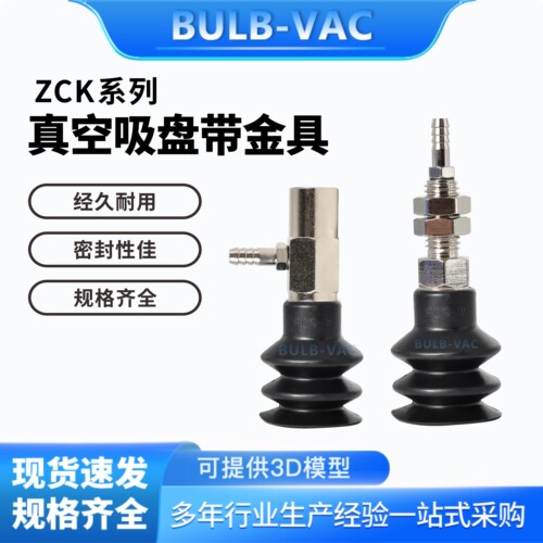 ZCKT10N/ZCKY15N/ZCKT20S/ZCKY30S带固定金属底座吸盘无缓冲