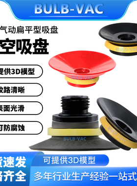 气动SU系列标准扁平型真空吸盘带内牙/外牙接头SU20/25/30/40/50N