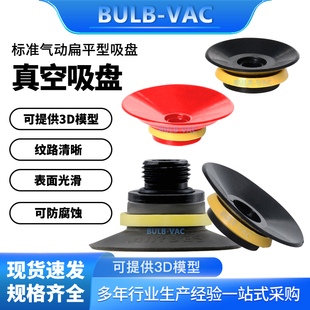 气动SU系列标准扁平型真空吸盘带内牙 外牙接头SU20 50N