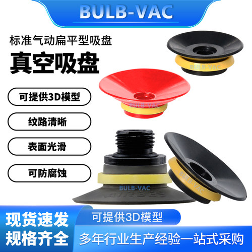 气动SU系列扁平真空吸盘带接头