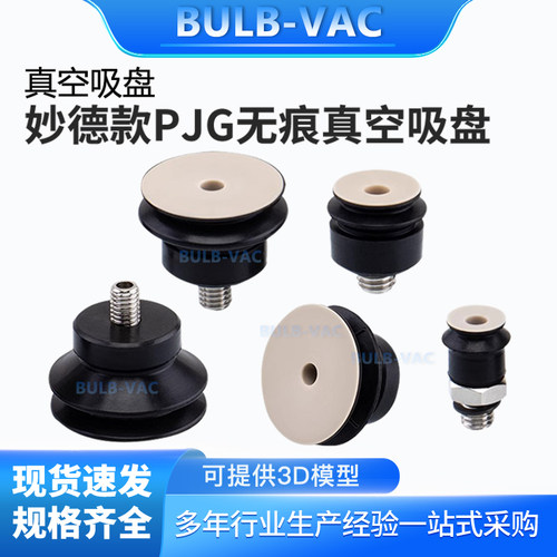 机械手无痕真空吸盘CORE-06