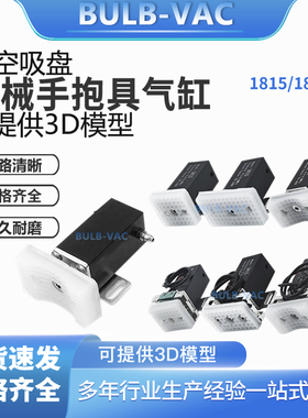 1820/1815PT/WD-3050机械手抱具气缸小型夹具弧形带检测开关夹片