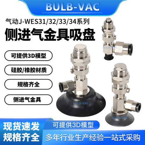 工业侧进气真空吸盘气动支架