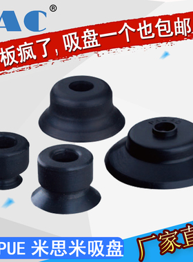 米思米MISUMI真空吸盘C-VPUE2/3.5//06/08 C-VPNT10/15/20/30吸嘴