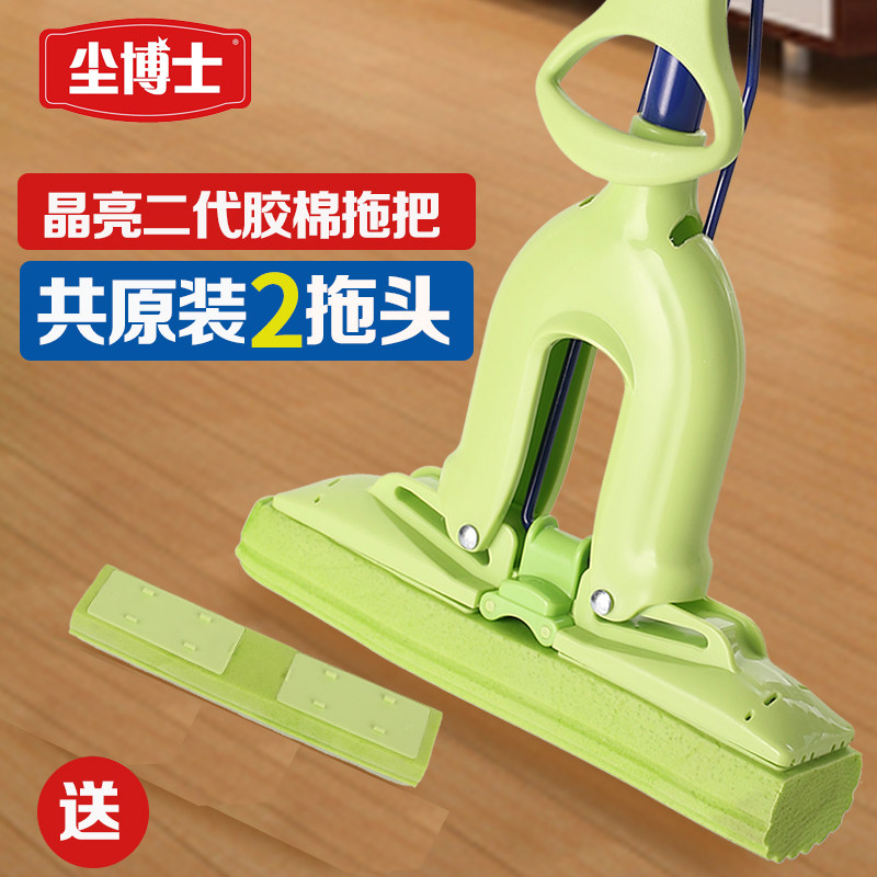 尘博士晶亮二代对折共胶棉拖把