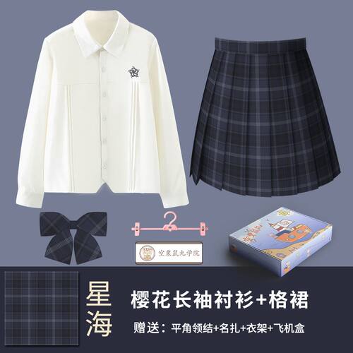空栗鼠丸原创jk刺绣衬衫泰国校服学院风jk格裙百褶裙jk制服套装女