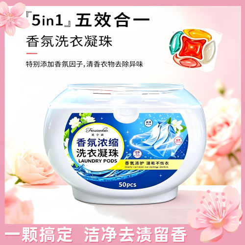 梵小纯洗衣凝珠留香珠浓缩持久香水型盒装衣物去污清洁柔顺洗衣液