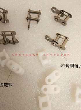 插件线链条接头35B尼龙链条链扣06C尼龙链条接头卡扣