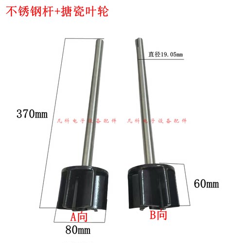 日东波峰焊锡炉叶轮轴耐腐蚀