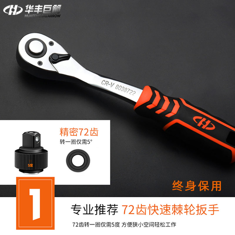 3/8六角套筒套装汽修工具组合61件中飞套筒扳手工具套装