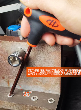 华丰巨箭t型内六角扳手单个S2-10mm螺丝刀球头平头内六方六棱扳手
