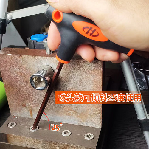 特硬内六角扳手华丰巨箭扭力换新