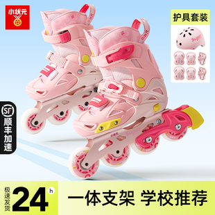 小狀元 女童初學者專業兒童輪滑鞋 平花滑冰滑輪鞋 直排輪 S5溜冰鞋