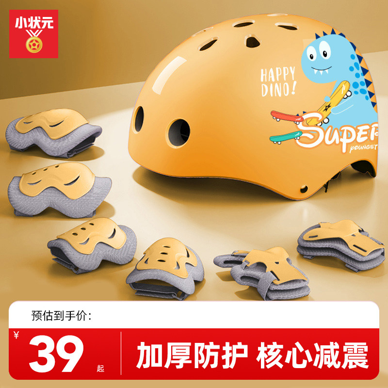 小状元儿童轮滑护具套装骑行平衡车滑板车自行车溜冰头盔护膝装备