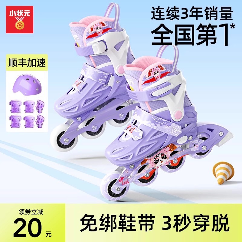 小狀元新國潮免綁鞋帶硬殼防撞