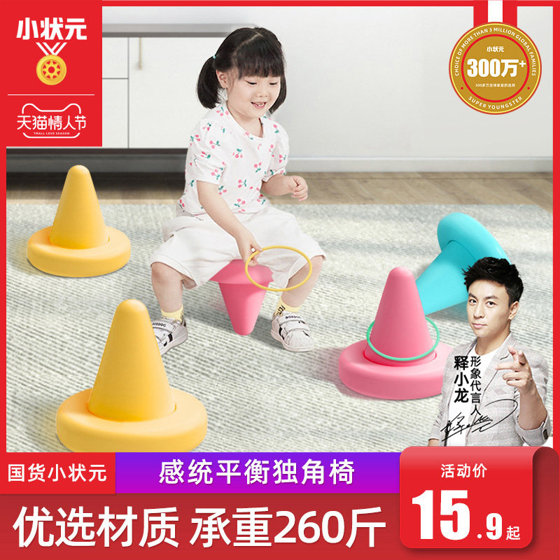儿童运动感统训练器材家用重力平衡板幼儿园户外玩具游戏道具椅