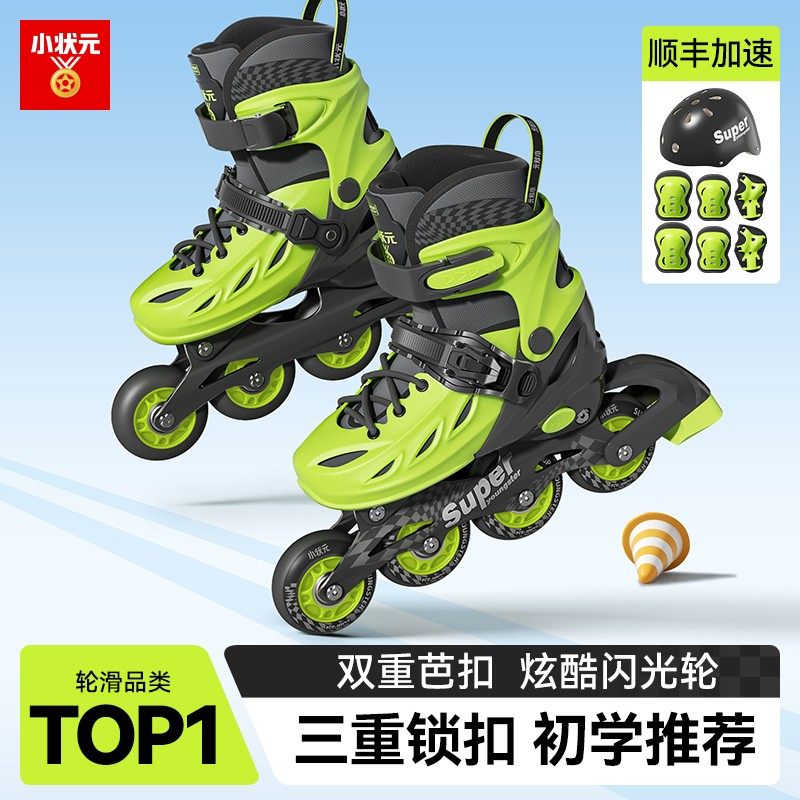 小状元儿童轮滑鞋初学推荐图片