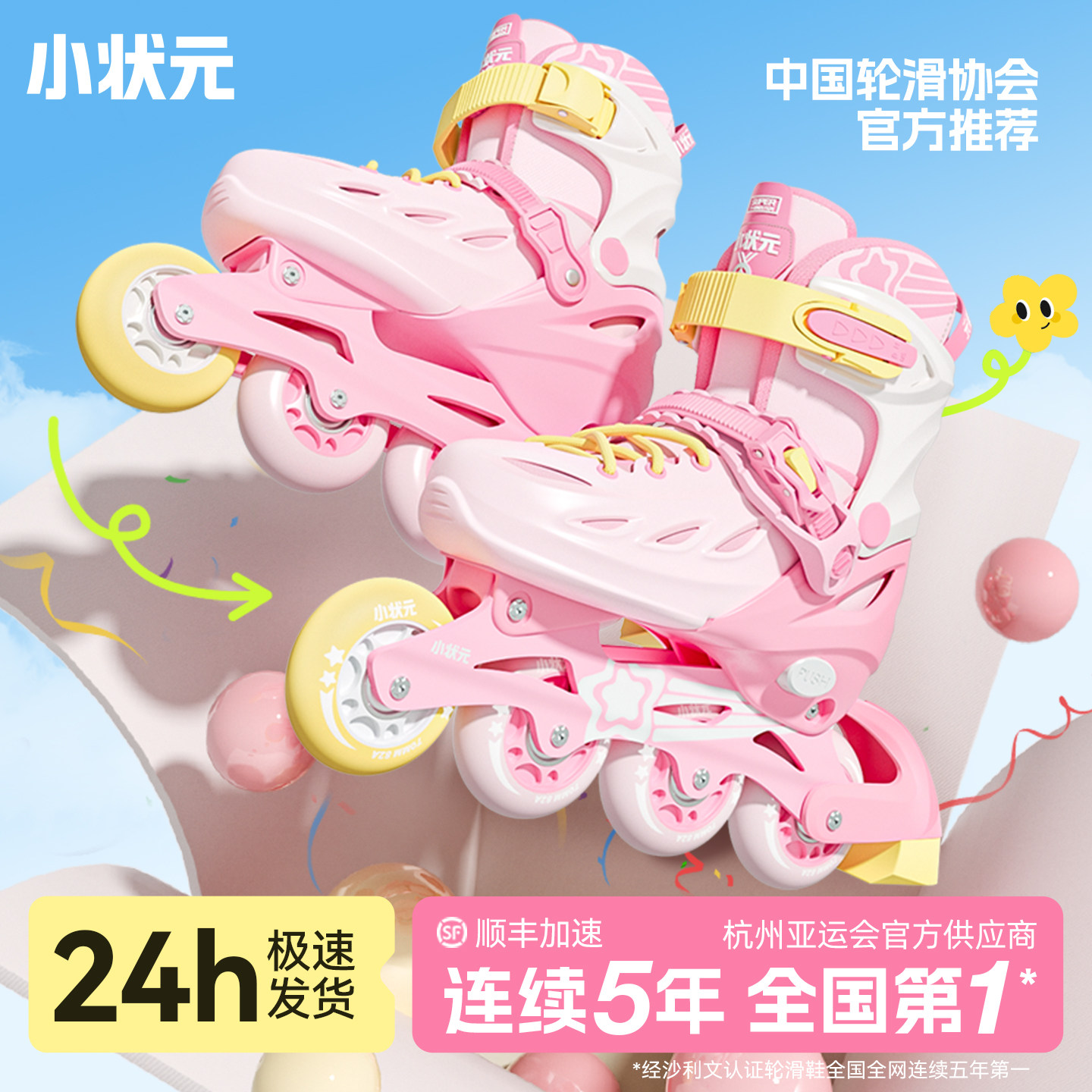 小状元轮滑鞋女童溜冰鞋儿童滑冰3-6到12岁男孩运动旱冰鞋礼物L5