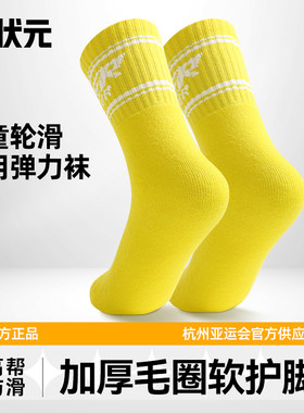 轮滑袜儿童中筒运动袜子