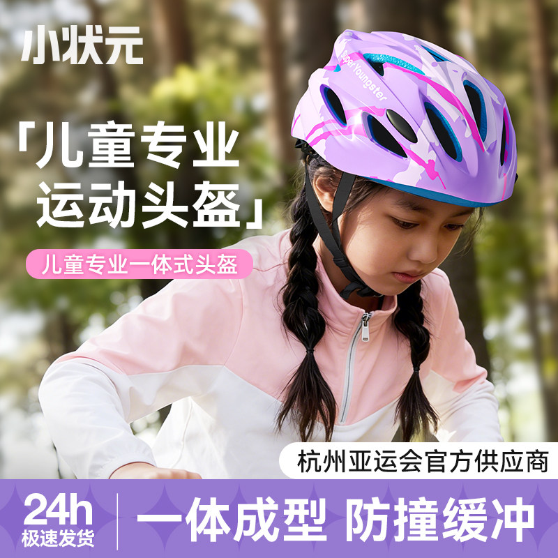 一体成型防撞缓冲更结实图片
