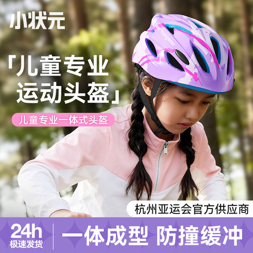 一体成型防撞缓冲更结实