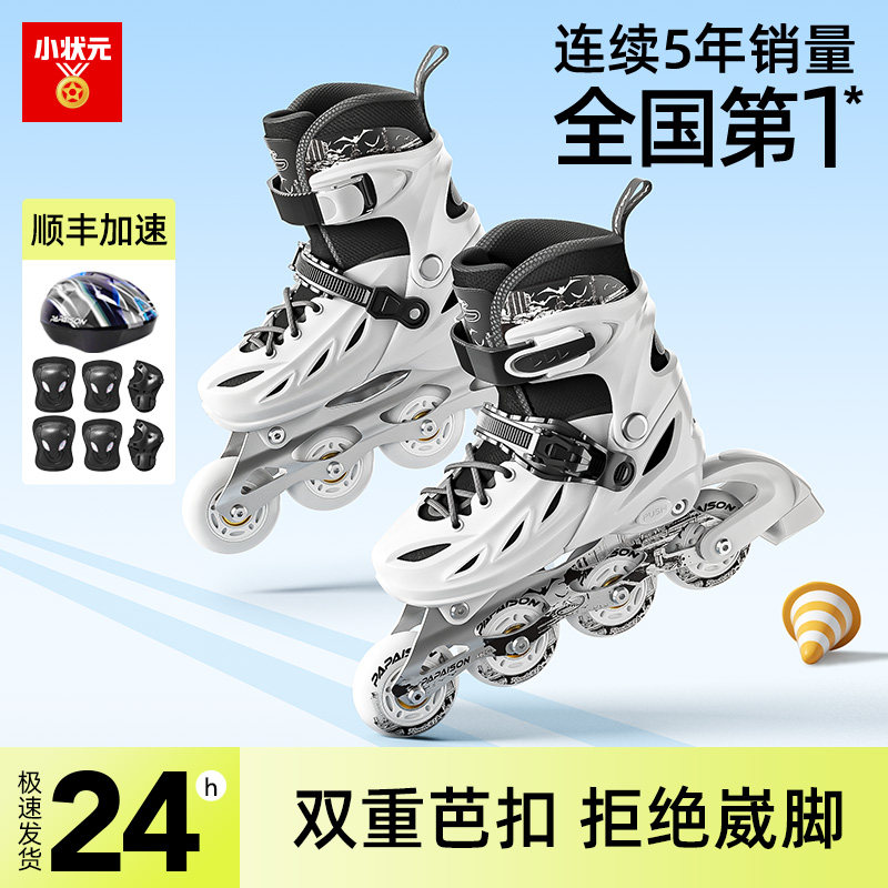 小状元青少年闪光轮滑鞋图片
