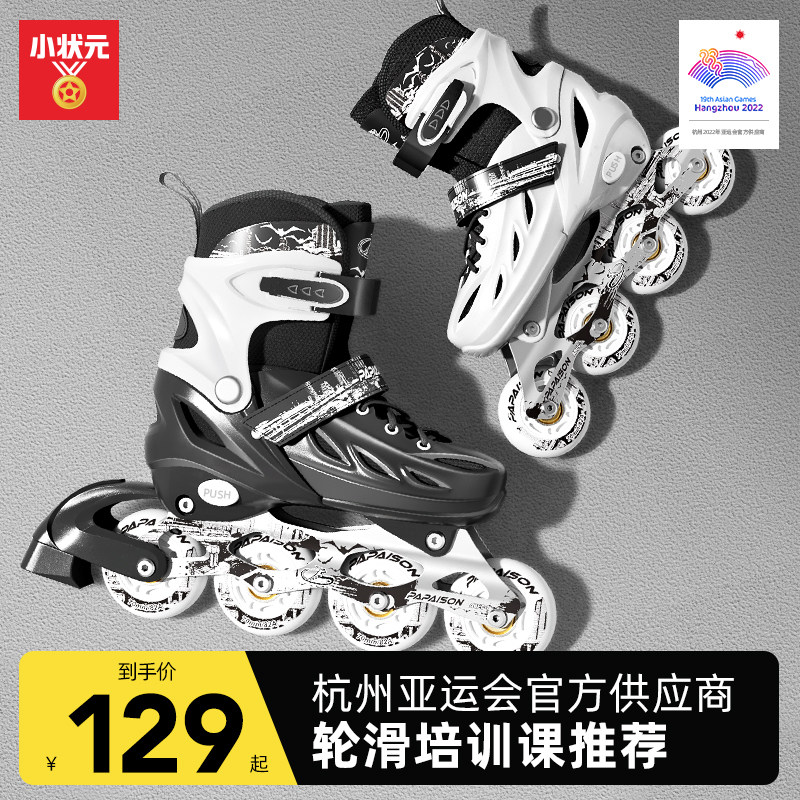 轮滑鞋成人专业儿童溜冰鞋旱冰男大学生女小孩2023新款旗舰店直排
