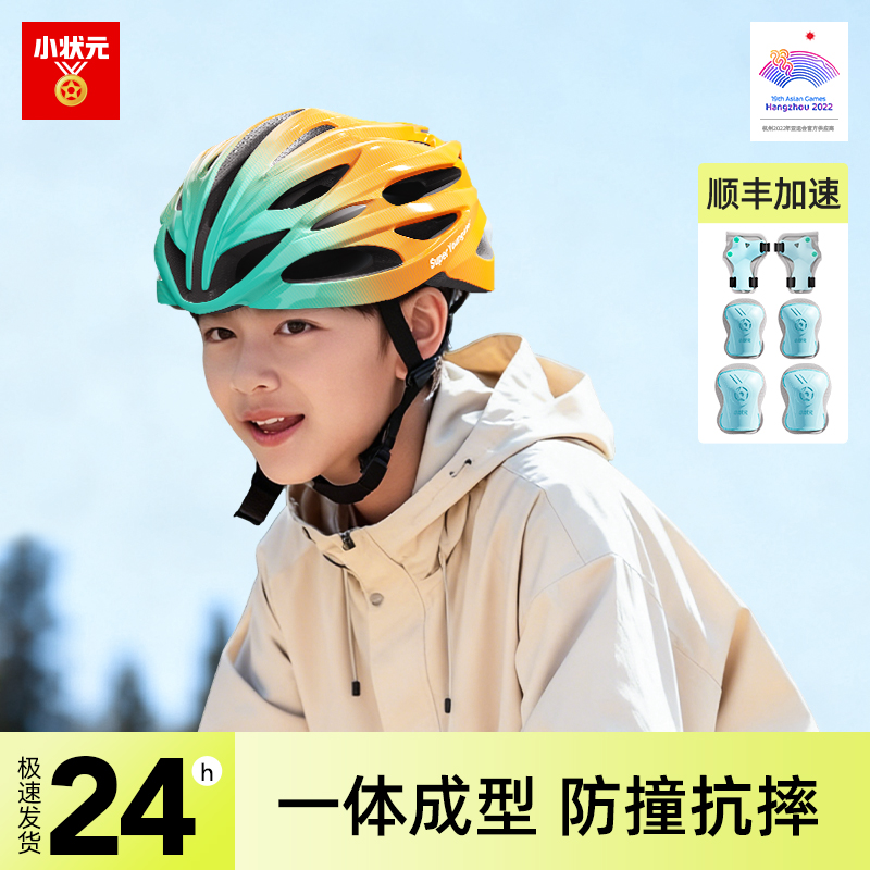 小状元滑板护具成人滑冰护具