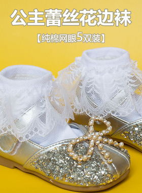 宝宝蕾丝袜女童袜子夏天薄款白色花边女宝3网红儿童潮ins韩国公主