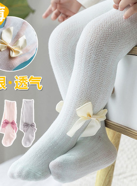 儿童裤袜夏款女童女宝夏季防蚊袜白色婴儿打底裤大pp薄款宝宝连脚