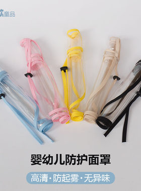 儿童防护面罩医用婴儿防疫头罩