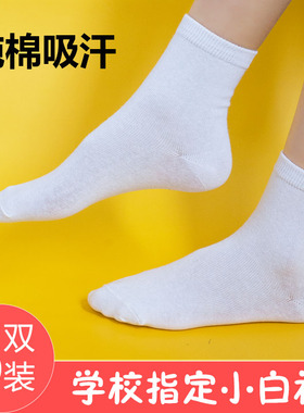 儿童白袜子男童春秋纯棉小学生白色女童学院风宝宝中筒袜运动袜潮