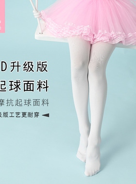 儿童裤袜夏款丝袜女童舞蹈袜练功专用120d连裤袜夏季薄款跳舞白色