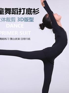 儿童舞蹈打底衫秋冬女童黑色女孩发热保暖内衣德绒肉色贴身无痕服