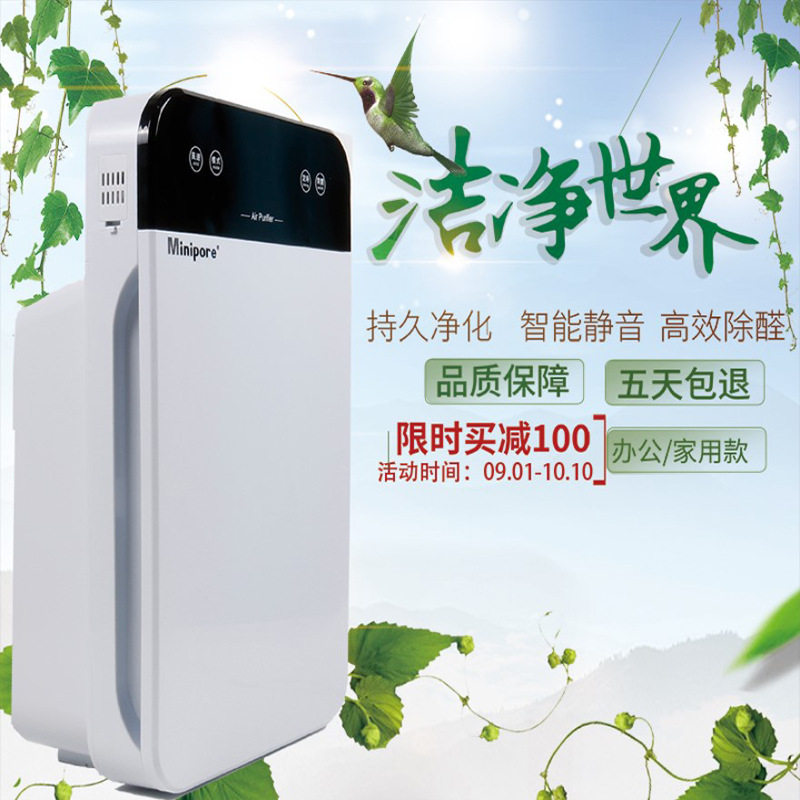 空气净化器家用除甲醛雾霾客厅棋牌室负离子氧吧PM2.5发生器华膜