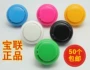 Máy trò chơi cần điều khiển arcade nút Ba gốc tắt 30 mm 24mm micro chuyển đổi phụ kiện nút rocker - Cần điều khiển tay cầm không dây pc