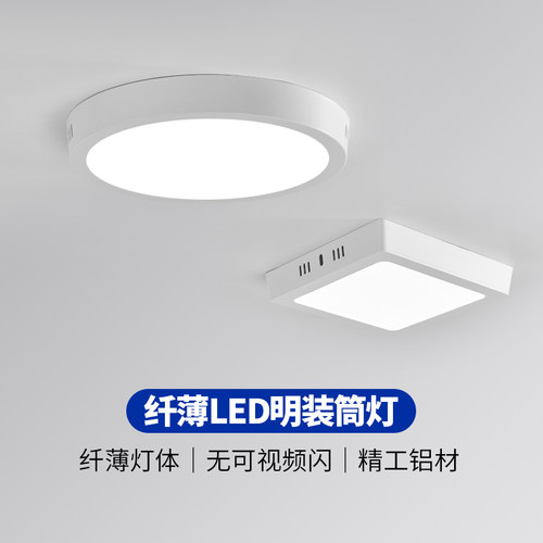 led阳台卧室格栅免开孔明装筒灯