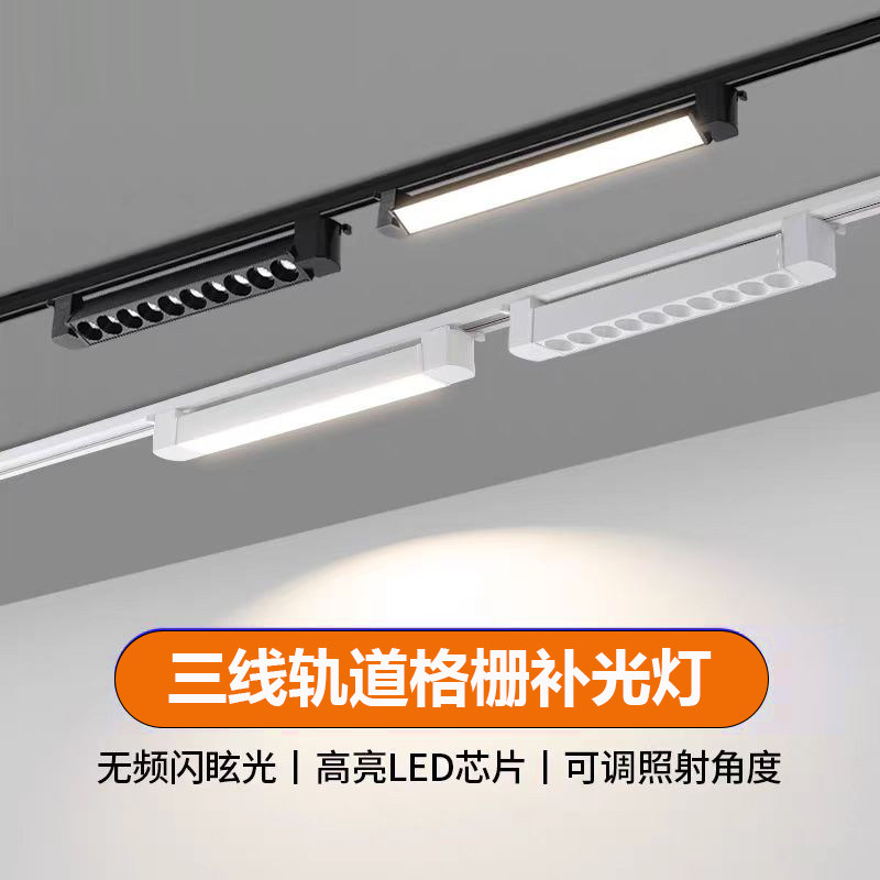 三线led轨道商场泛光三色聚光灯110V导轨补光可调角度长条格栅灯