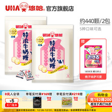 UHA悠哈奶糖结婚庆喜糖回礼订婚礼高颜值巧克力牛奶硬糖果袋1kg*2