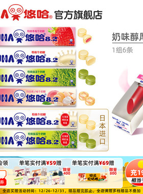 【6条】UHA悠哈抹茶清凉水果特浓牛奶糖硬糖便携条糖喜糖6条