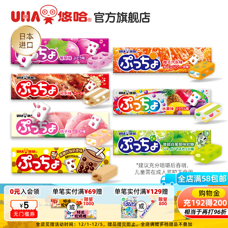 悠哈日本进口水果夹心橡皮糖