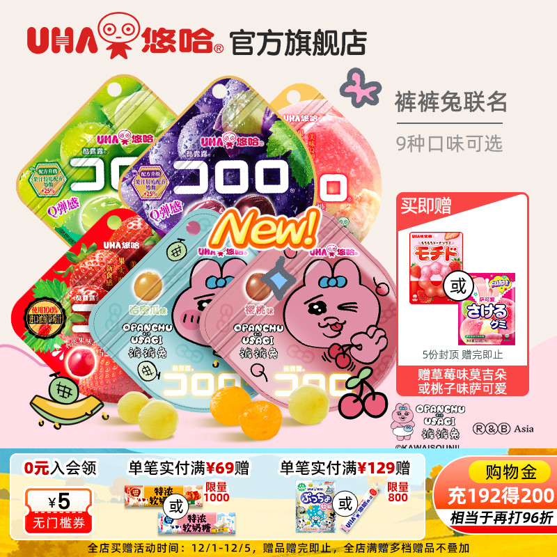 悠哈酷露露真实果汁软糖QQ味觉糖