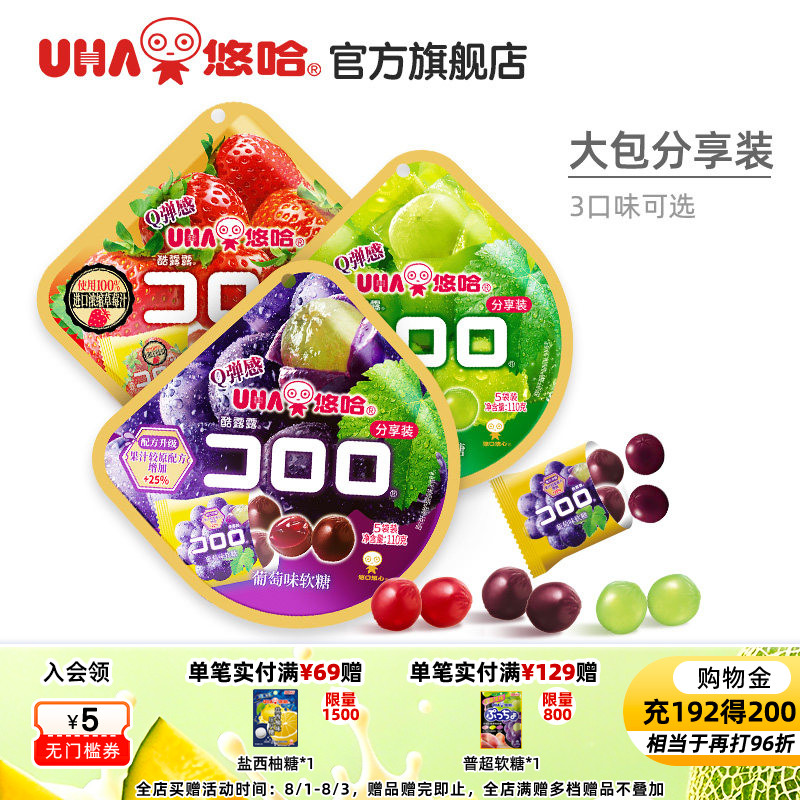uha悠哈酷露露果汁软糖网红零食110g（22g*5）独立包装喜糖水果糖
