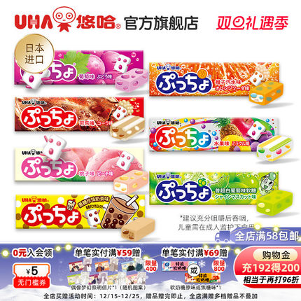 UHA悠哈味觉糖进口普超水果夹心果汁软糖条糖喜糖任选50g抖音网红