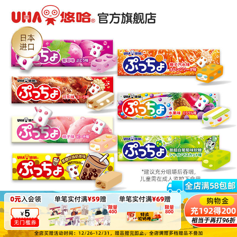 UHA悠哈味觉糖进口普超水果夹心果汁软糖条糖喜糖任选50g抖音网红