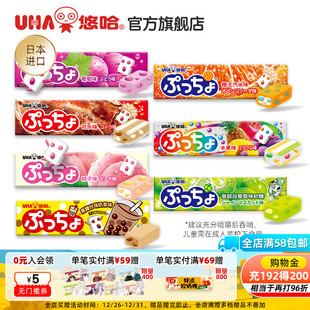 UHA悠哈味觉糖进口普超水果夹心果汁软糖条糖喜糖任选50g抖音网红