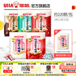 uha悠哈官方喜糖果高端结婚庆巧克力草莓红豆牛奶糖1kg零食硬糖
