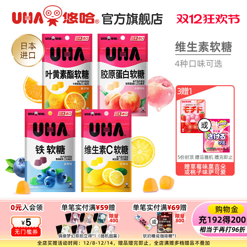 uha日本进口水果营养维生素软糖